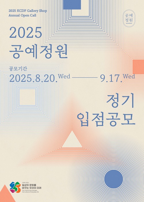 공예정원 팝업 PC (1).jpg